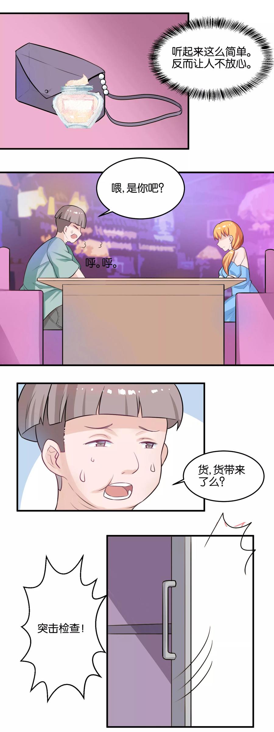 第109话 第一个任务4