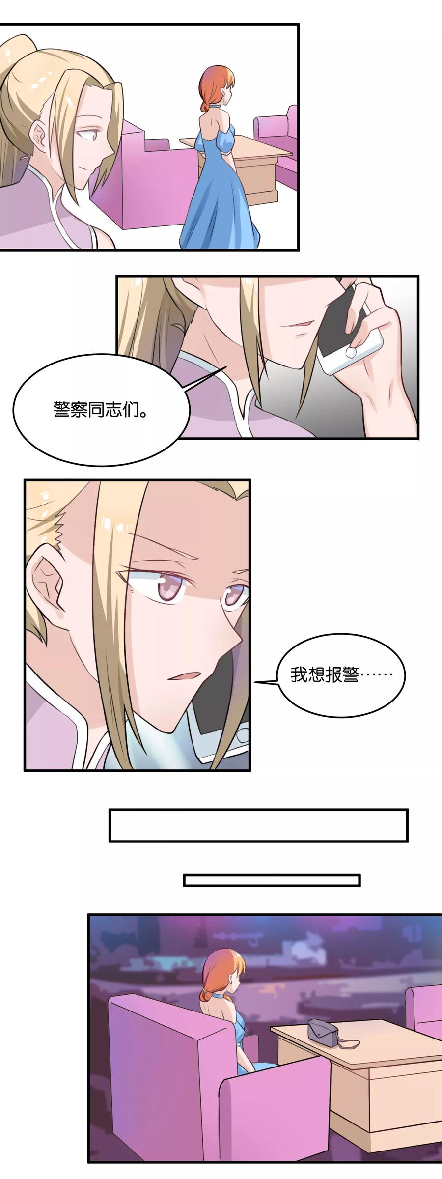 第109话 第一个任务3