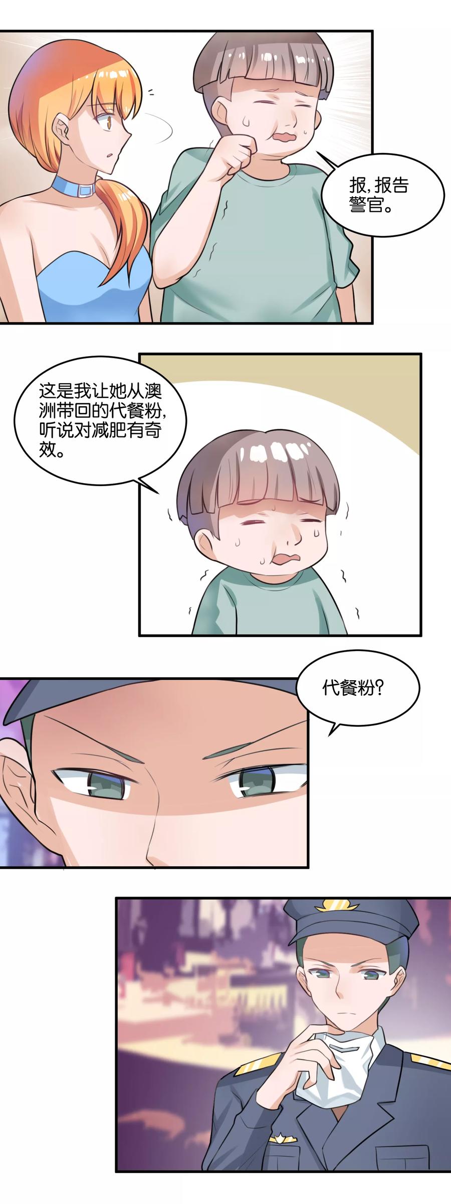 第110话 初见boss2