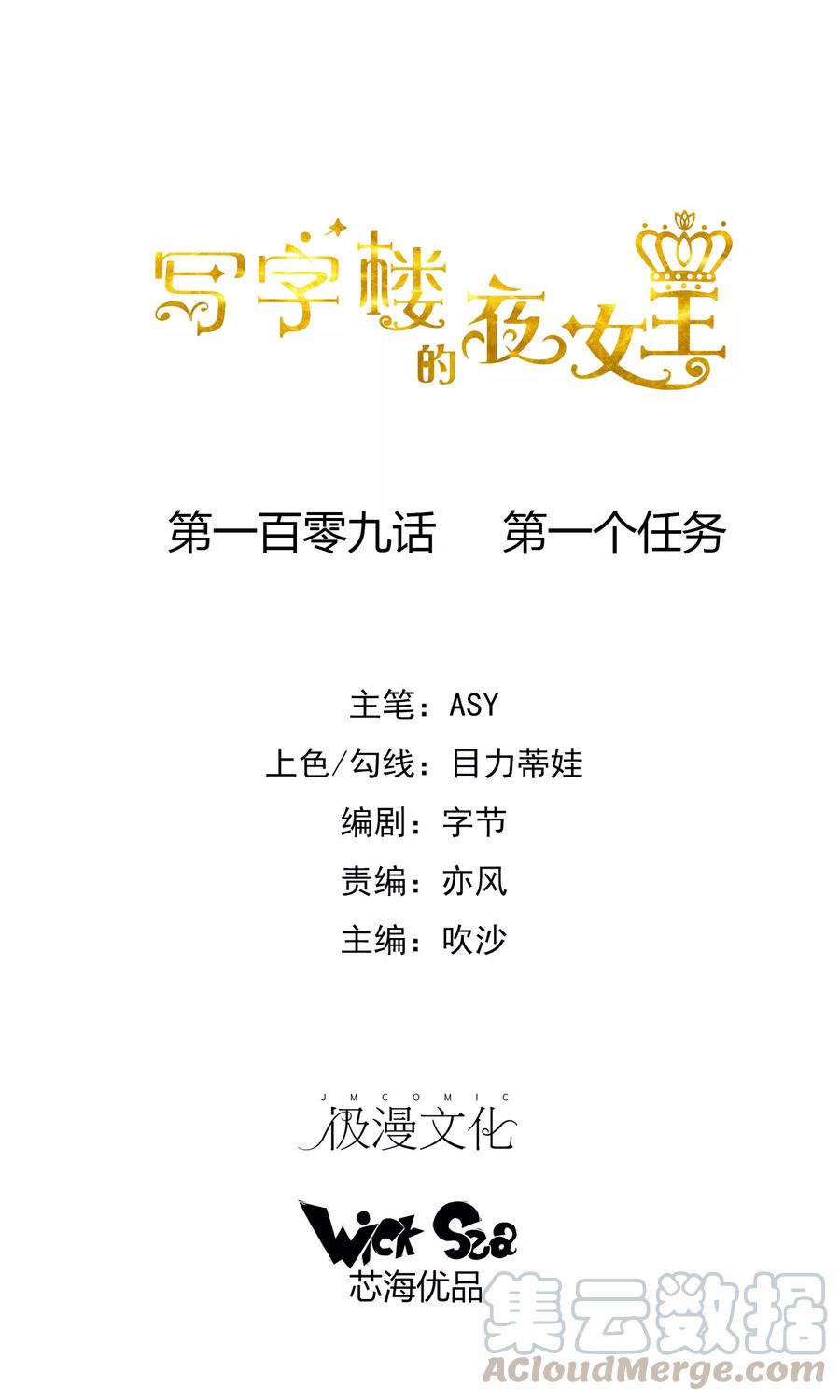 第109话 第一个任务0