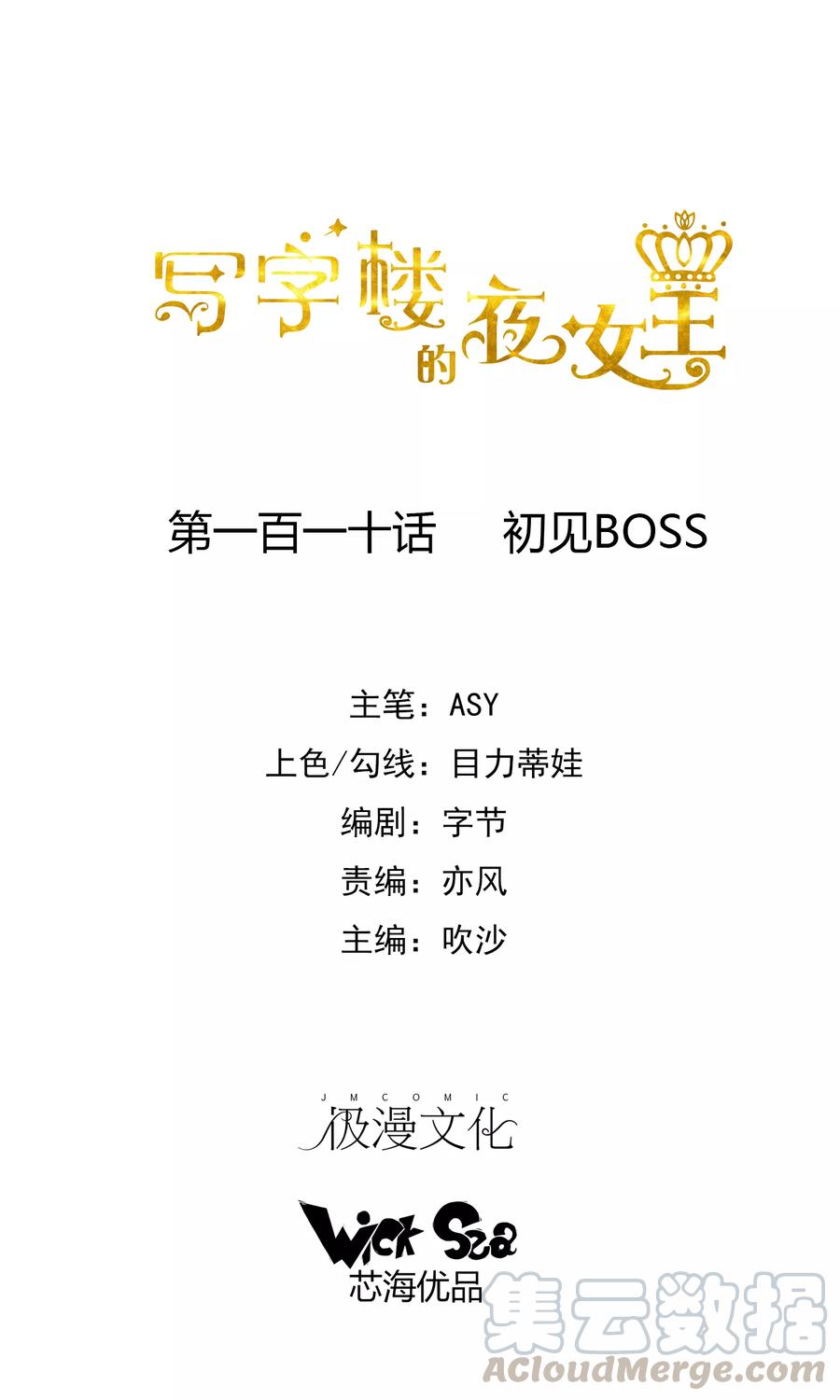 第110话 初见boss0