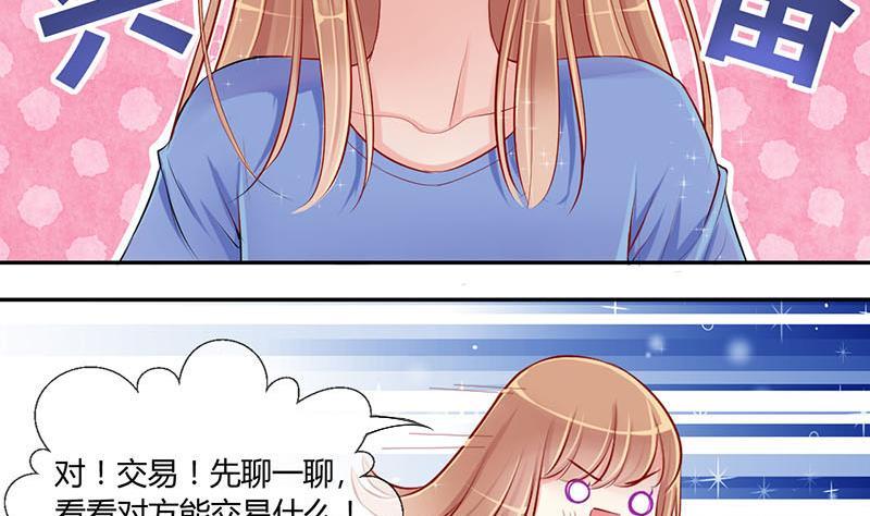 第4话 第一次位面交易 23