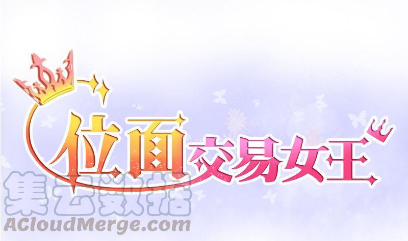第4话 第一次位面交易 20
