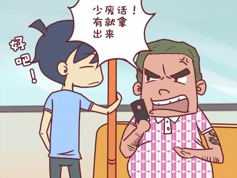 第56话 给个笔使3