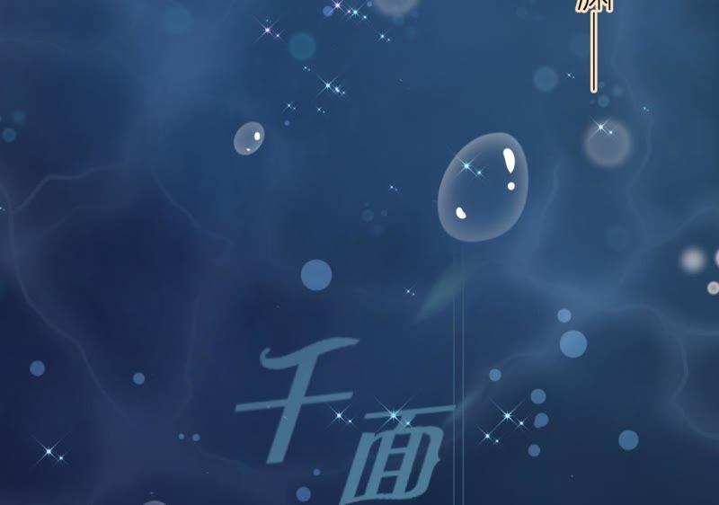 千面美发专业造型漫画,第27话 失心！4图