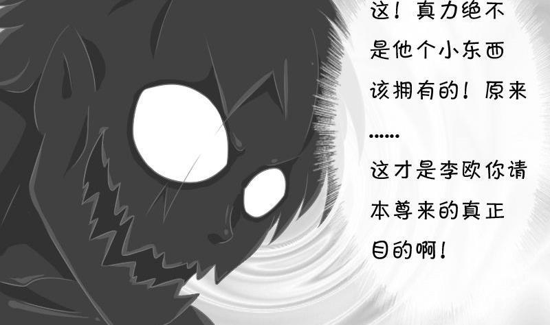 第65话 魔影 下3