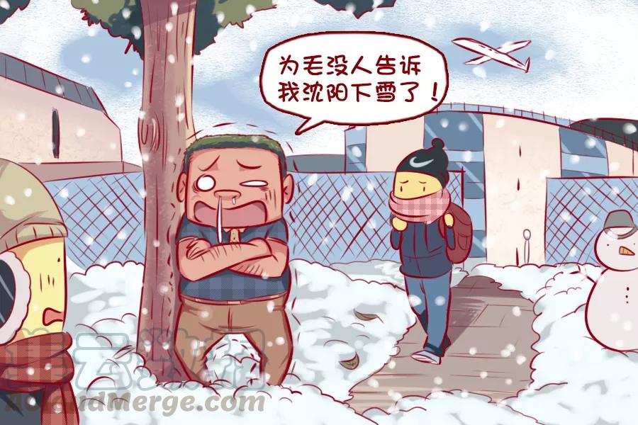 第683话 南北差异4