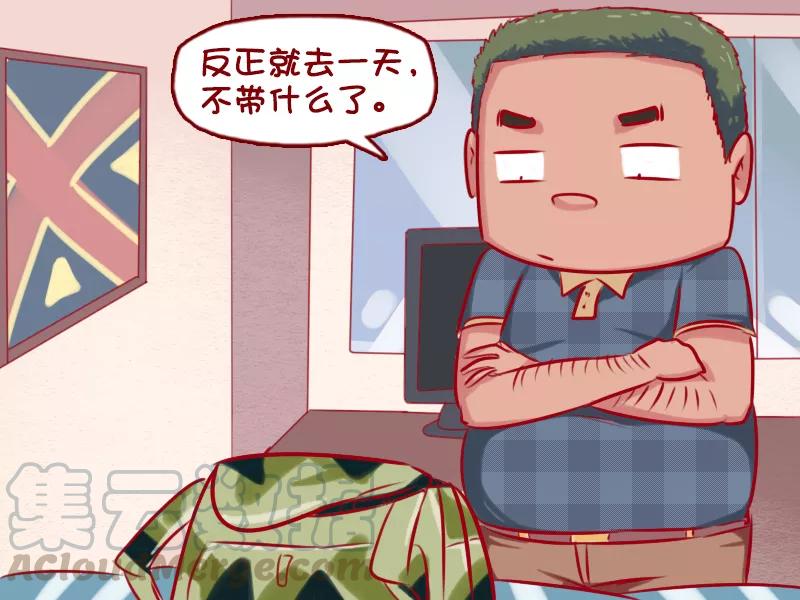 第683话 南北差异2