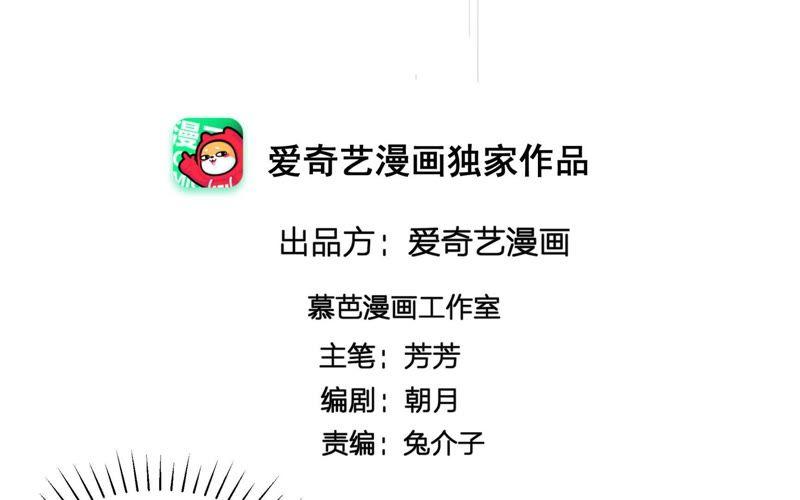 千面美发专业造型漫画,第32话 试探5图