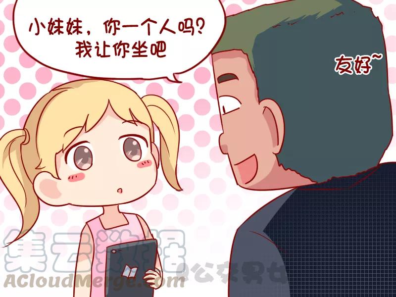 第1104话 猥琐男2