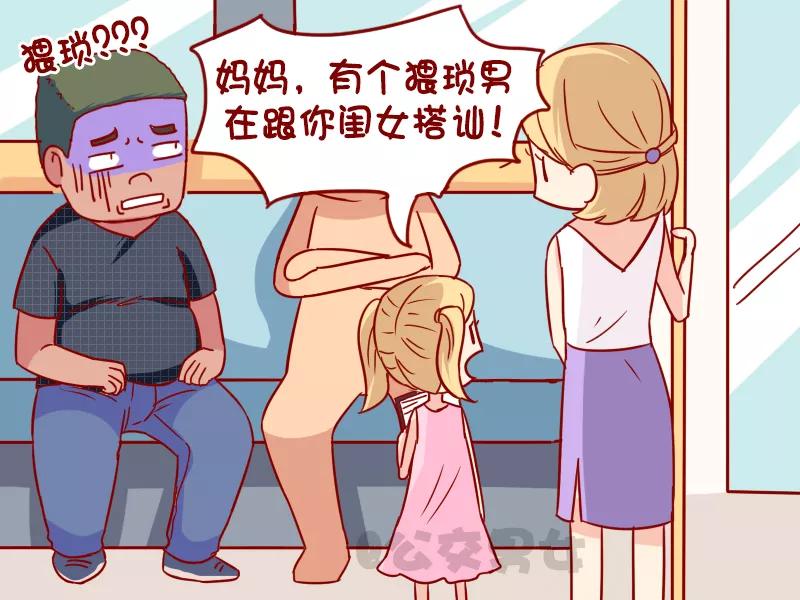 第1104话 猥琐男3