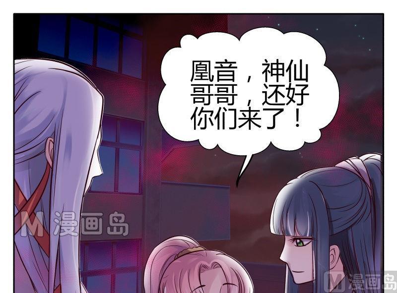 第41话 蔓蔓的盒子3