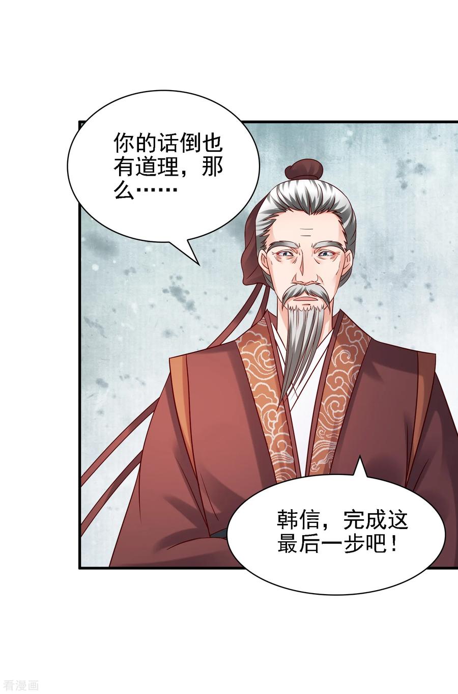 第35话 小关羽大战小韩信4