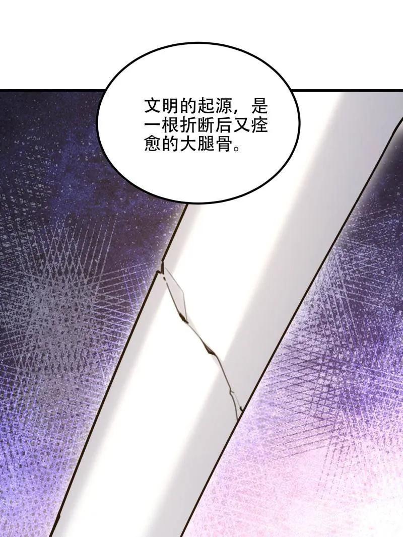 第一序列第6本漫画,第552话 551 桃树停止生长3图