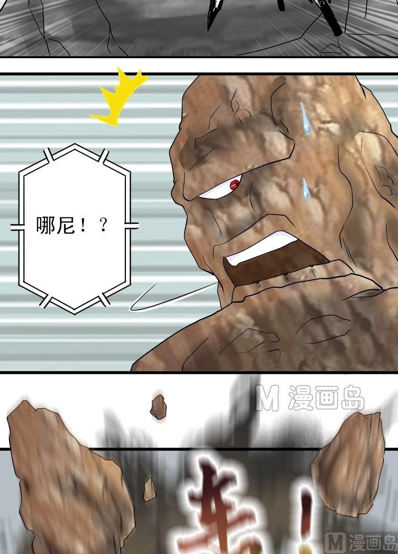 第10话 九宝真轮1