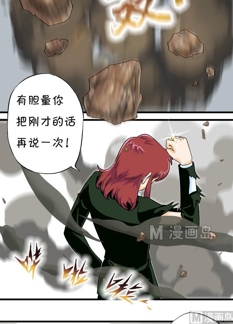 第10话 九宝真轮2