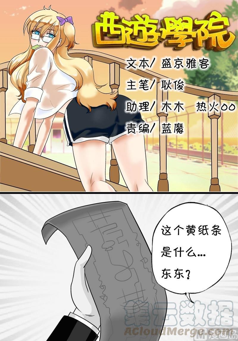 第11话 神奇！太白还真咒0