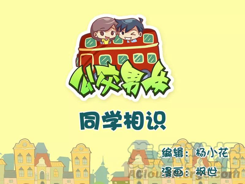 第546话 同学相认0