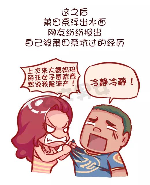 第548话 妮妮酱带你了解“莆田系”3