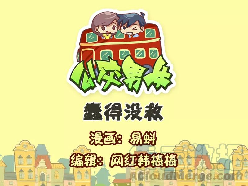 第544话 蠢得没救0