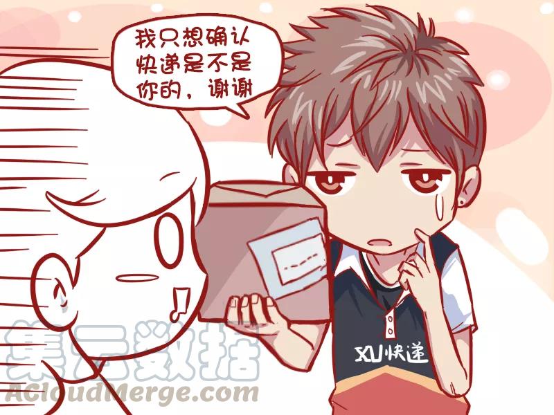 第547话 被搭讪4