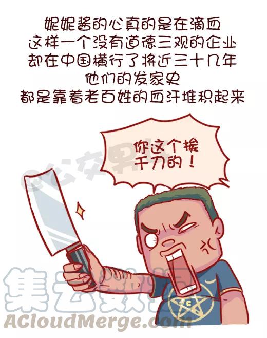 第548话 妮妮酱带你了解“莆田系”4