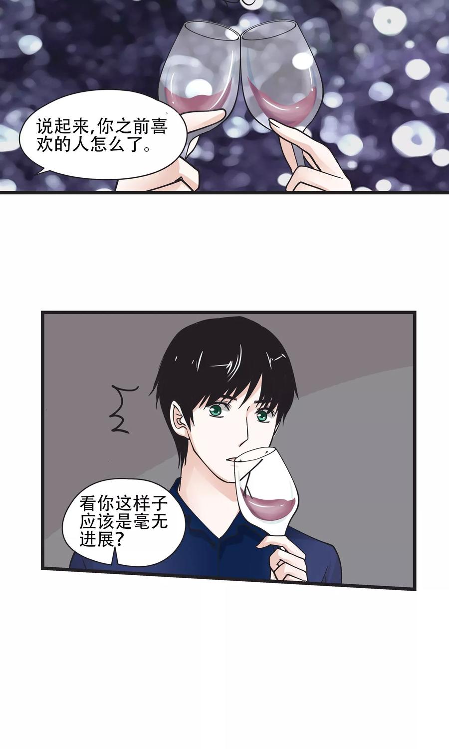 第26话 是我的话就不可以么？4