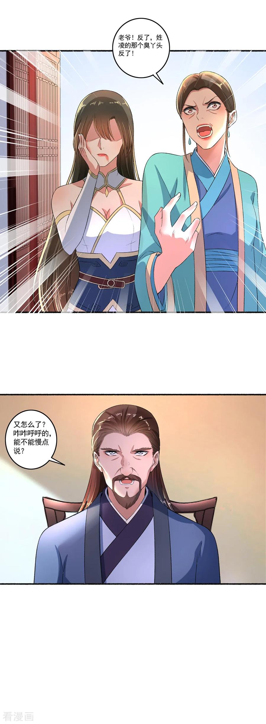 第52话 绝不容忍4