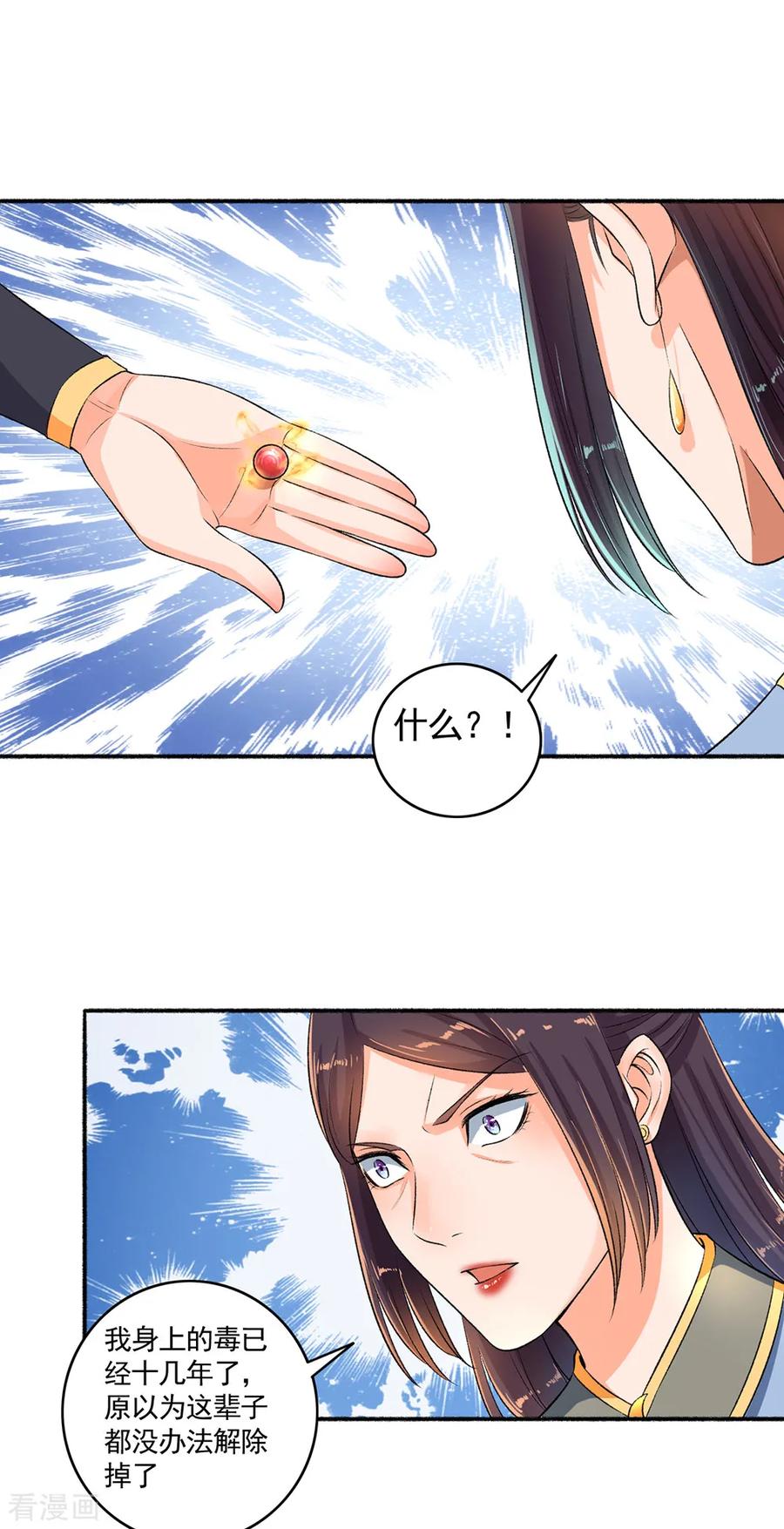 第53话 你傻吗？创造机会懂不懂？4