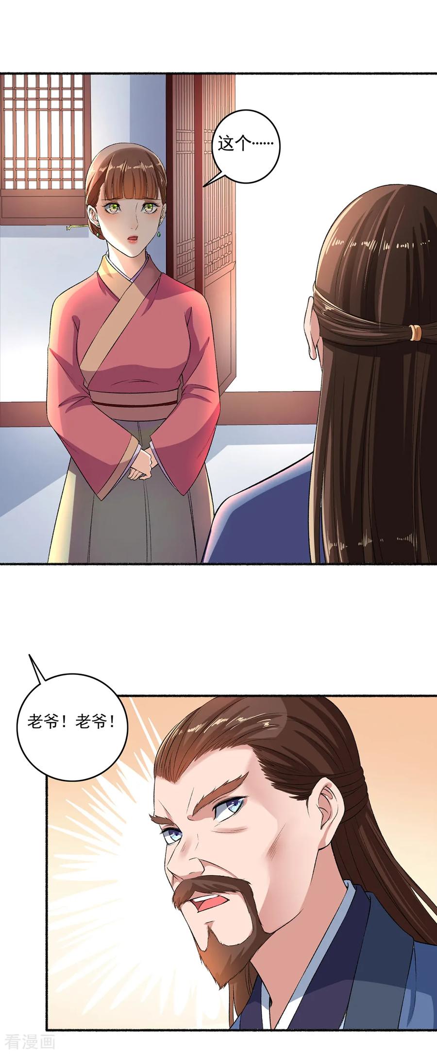 第52话 绝不容忍3