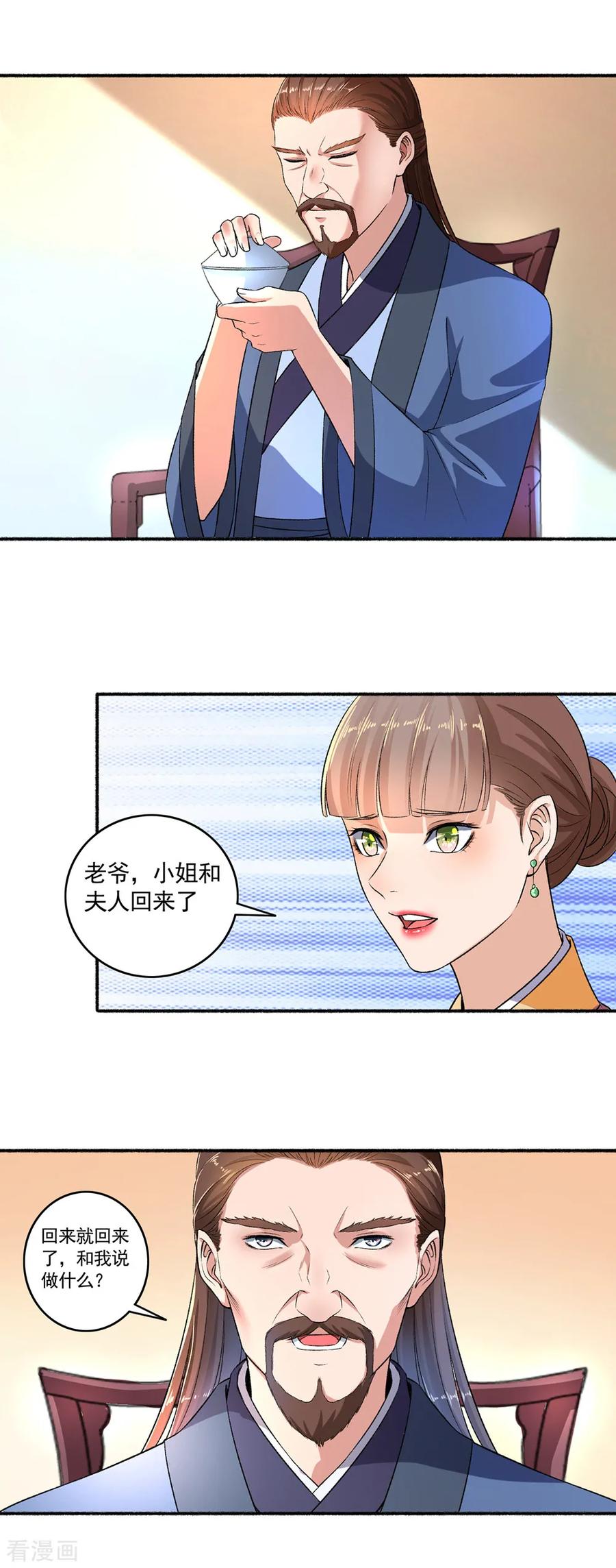 第52话 绝不容忍2