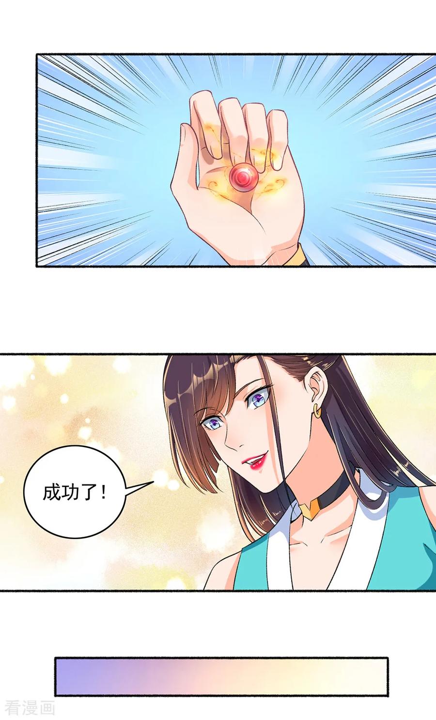 第53话 你傻吗？创造机会懂不懂？2
