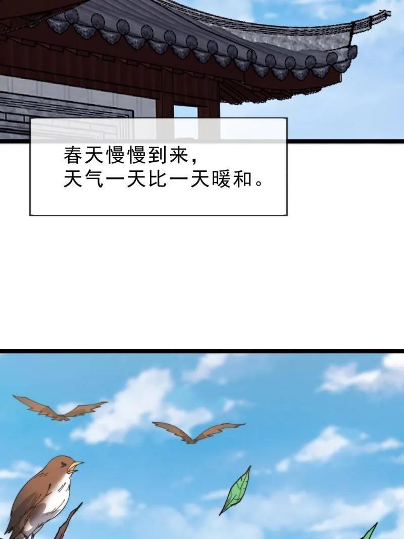 开局一座山~漫画,第1087话 ：入梦4图