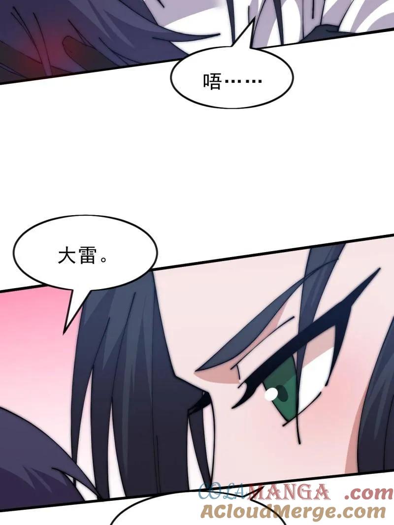 开局一座山~漫画,第1087话 ：入梦1图