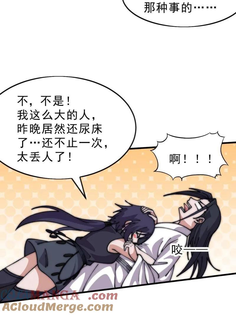 开局一座山~漫画,第1087话 ：入梦5图