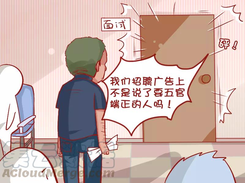 第716话 长得丑2