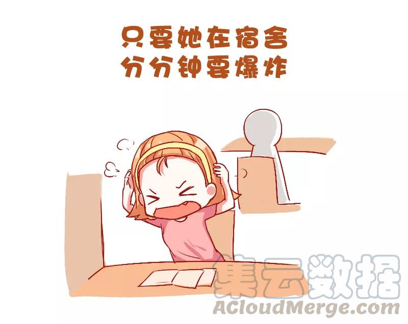 第717话 和讨厌的人住一个宿舍是什么体验2