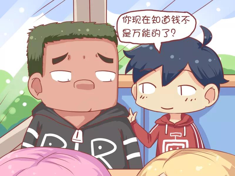 第718话 钱有什么用3