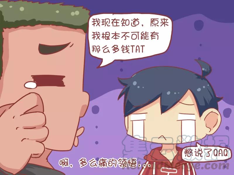 第718话 钱有什么用4