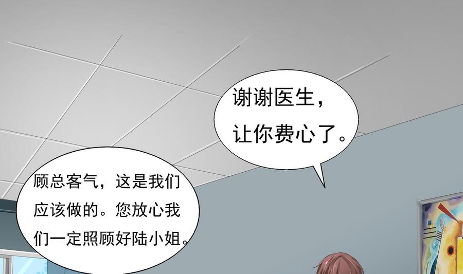 第21话 做我的太太4