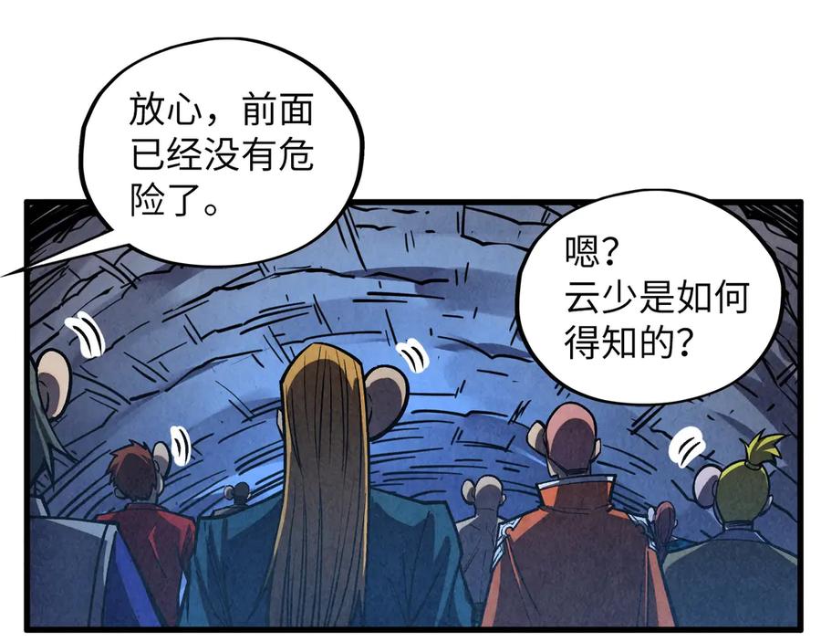 这一世我要当至尊~漫画,第415话 矿源深洞4图
