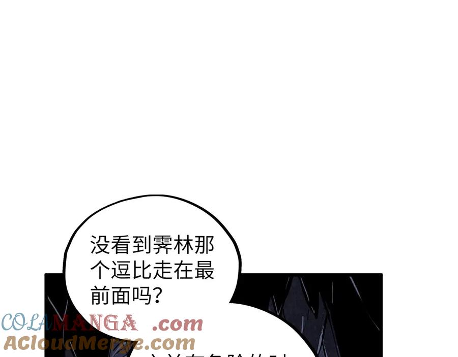 这一世我要当至尊~漫画,第415话 矿源深洞5图