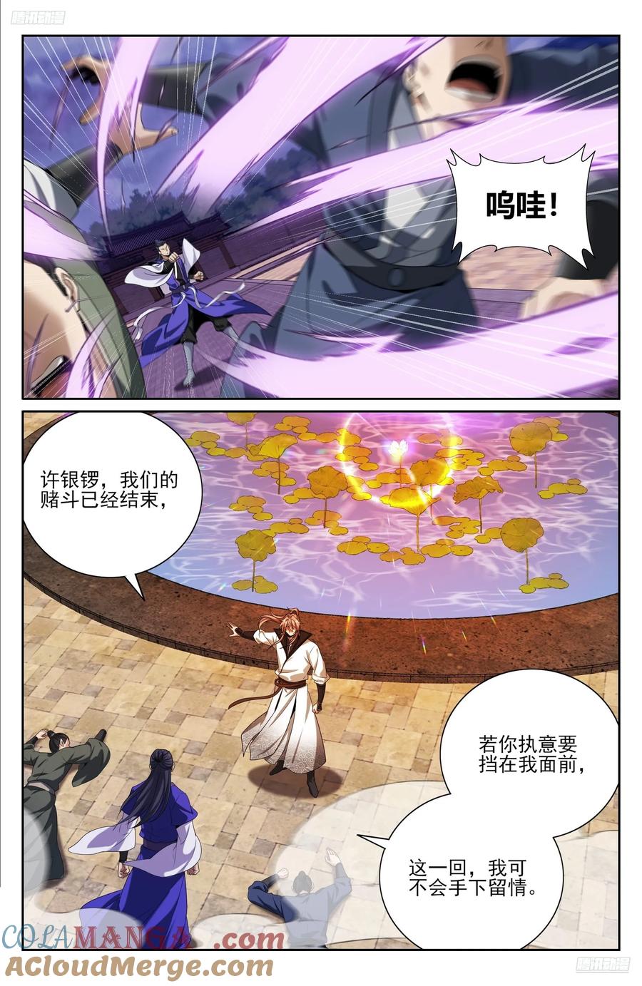 大奉打更人~漫画,509小姨救我！5图