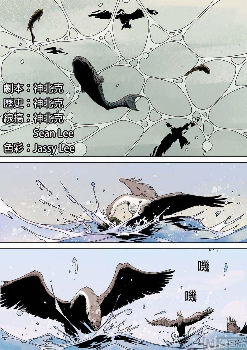 第十三话 庚子 上2