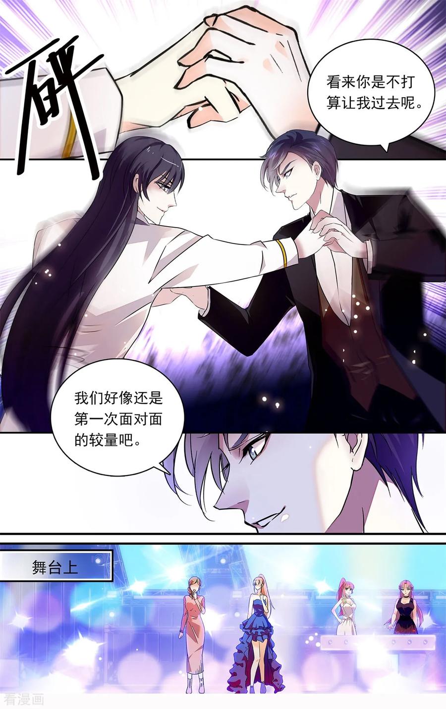 第152话 面对面的较量2