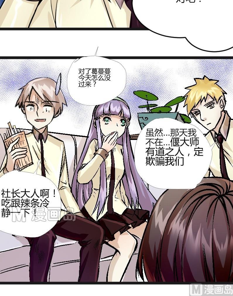 第23话 土豪的请托3