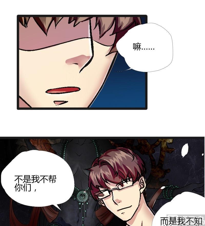 第23话 土豪的请托4