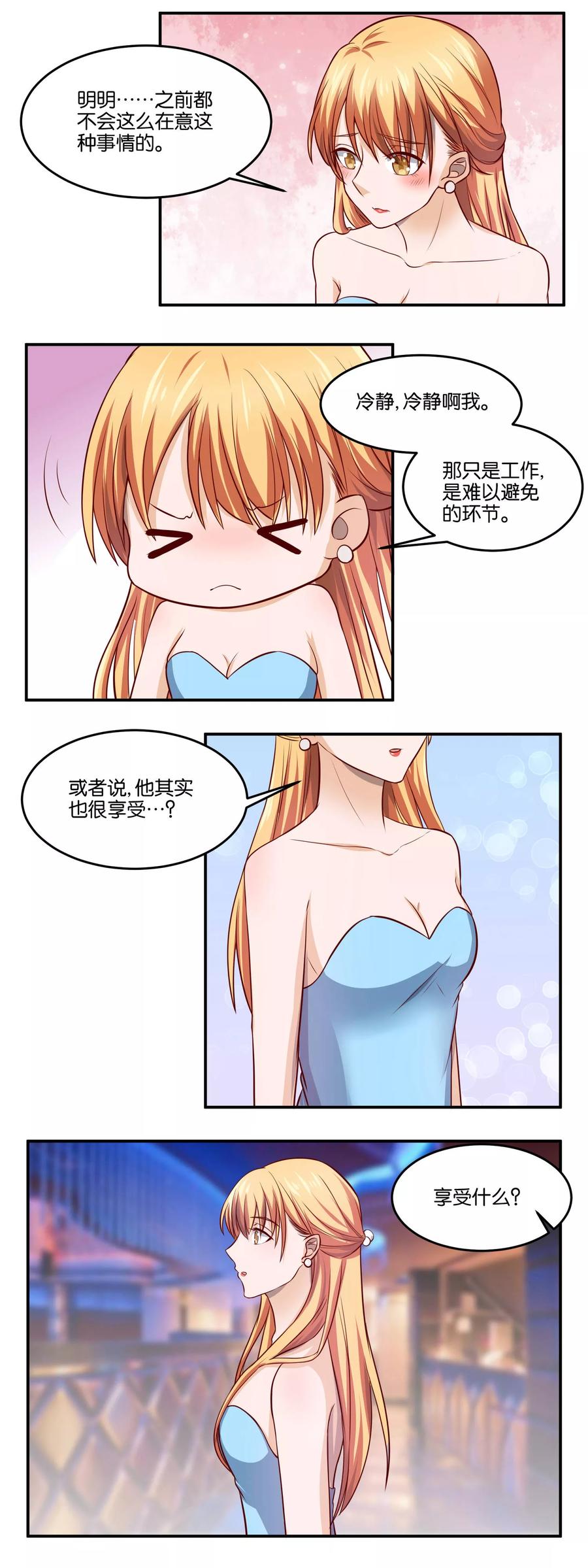 第85话 愿者上钩2