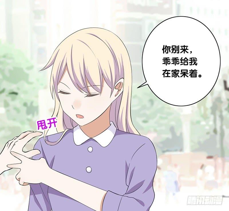 第30话 别跟过来1