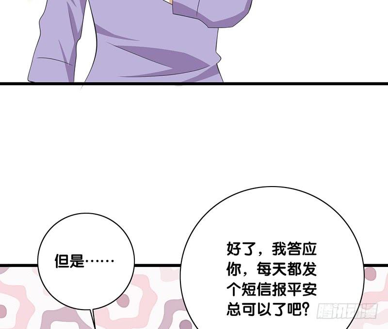 第30话 别跟过来2